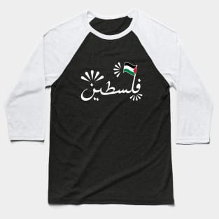 Palestine In Arabic - Typography design Baseball T-Shirt